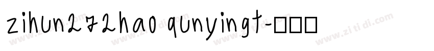 zihun272hao qunyingt字体转换